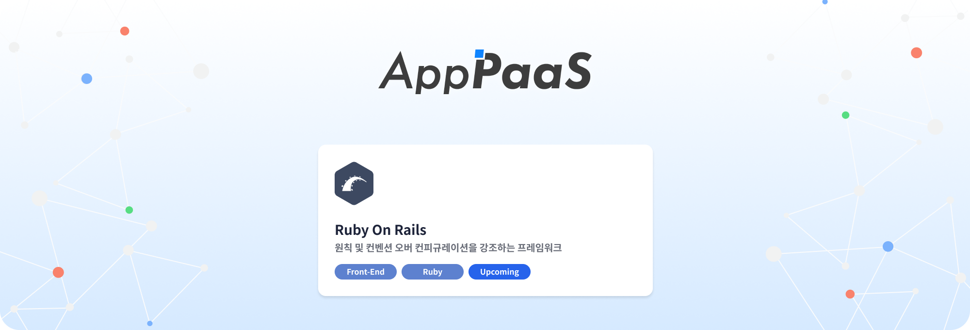 신규 프레임워크 업데이트